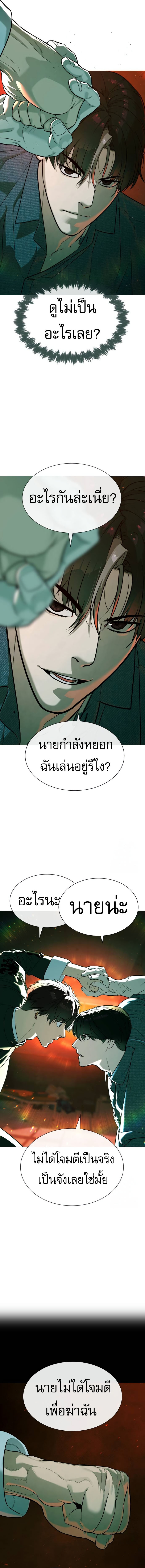 Killer Peter ปีเตอร์โคตรนักฆ่า ตอนที่ 66 แปลไทย