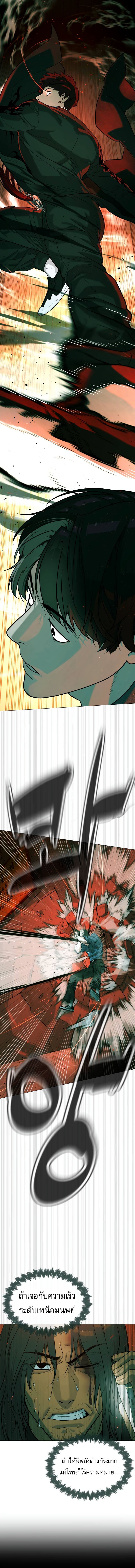 Killer Peter ปีเตอร์โคตรนักฆ่า ตอนที่ 66 แปลไทย