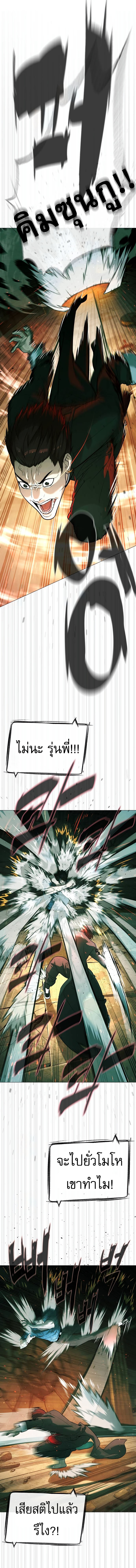 Killer Peter ปีเตอร์โคตรนักฆ่า ตอนที่ 66 แปลไทย