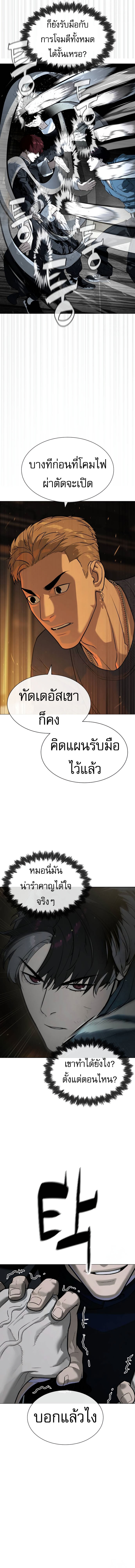 Killer Peter ปีเตอร์โคตรนักฆ่า ตอนที่ 66 แปลไทย