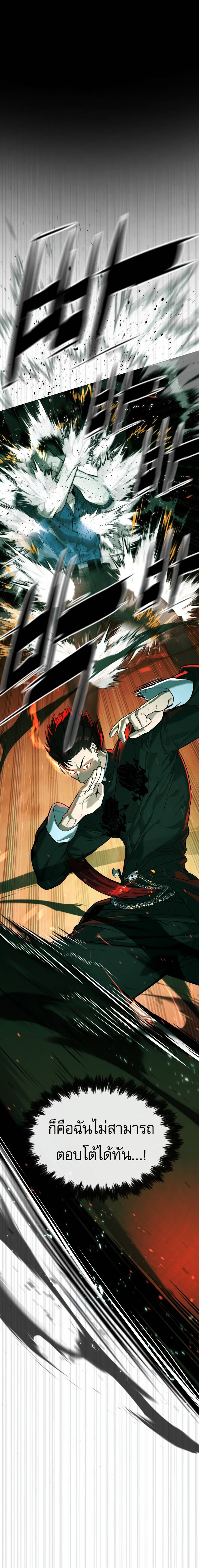 Killer Peter ปีเตอร์โคตรนักฆ่า ตอนที่ 66 แปลไทย