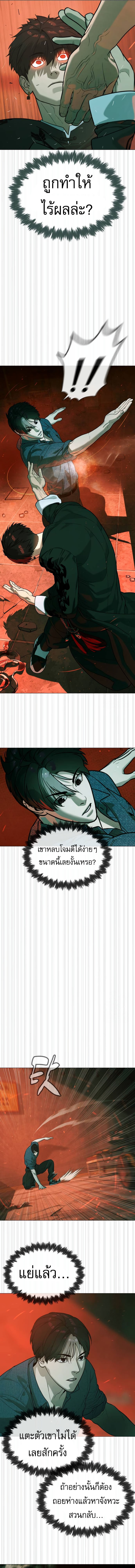 Killer Peter ปีเตอร์โคตรนักฆ่า ตอนที่ 66 แปลไทย