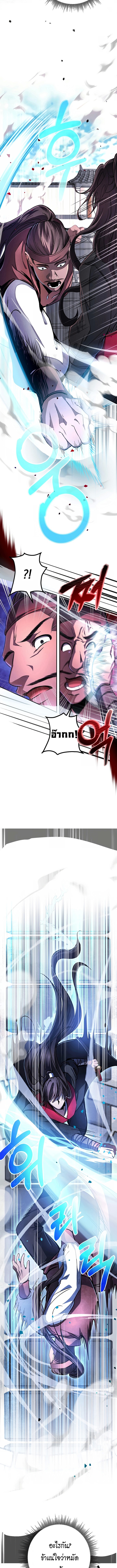 Reicarnated of a Martial Prodigy ตอนที่ 5 แปลไทย