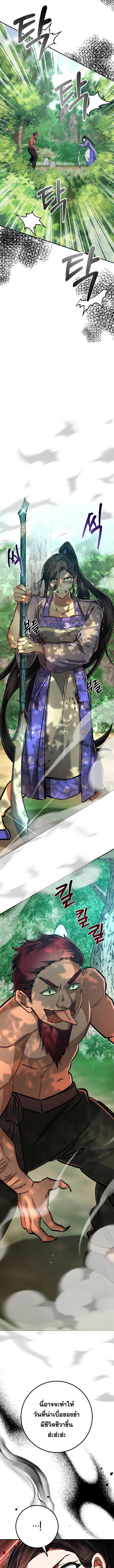 Reicarnated of a Martial Prodigy ตอนที่ 5 แปลไทย