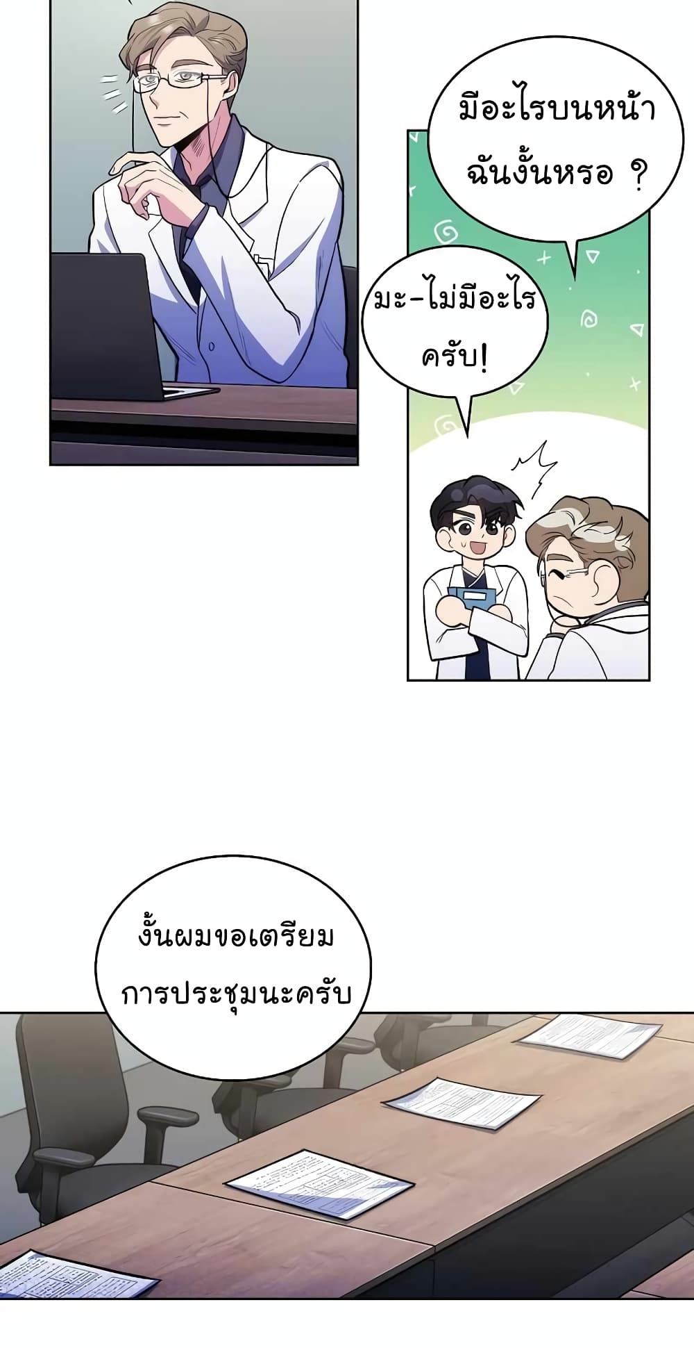 Level-Up Doctor ตอนที่ 25 แปลไทย