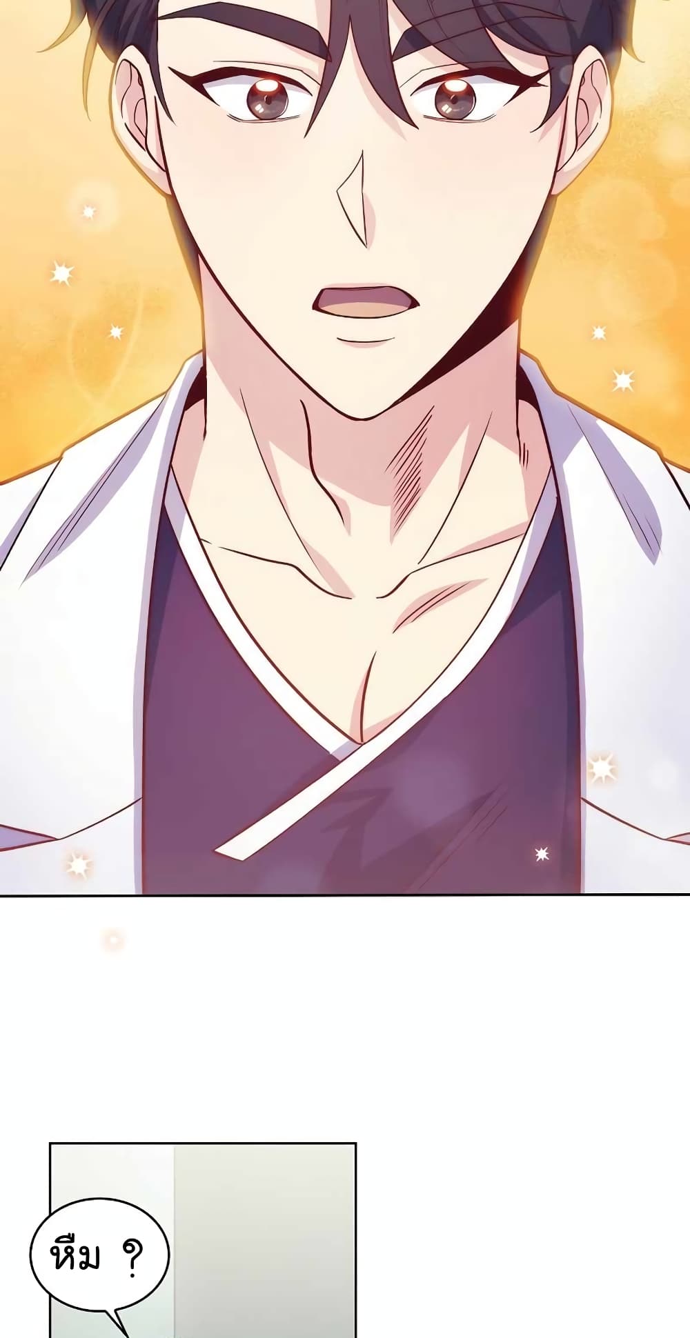 Level-Up Doctor ตอนที่ 25 แปลไทย