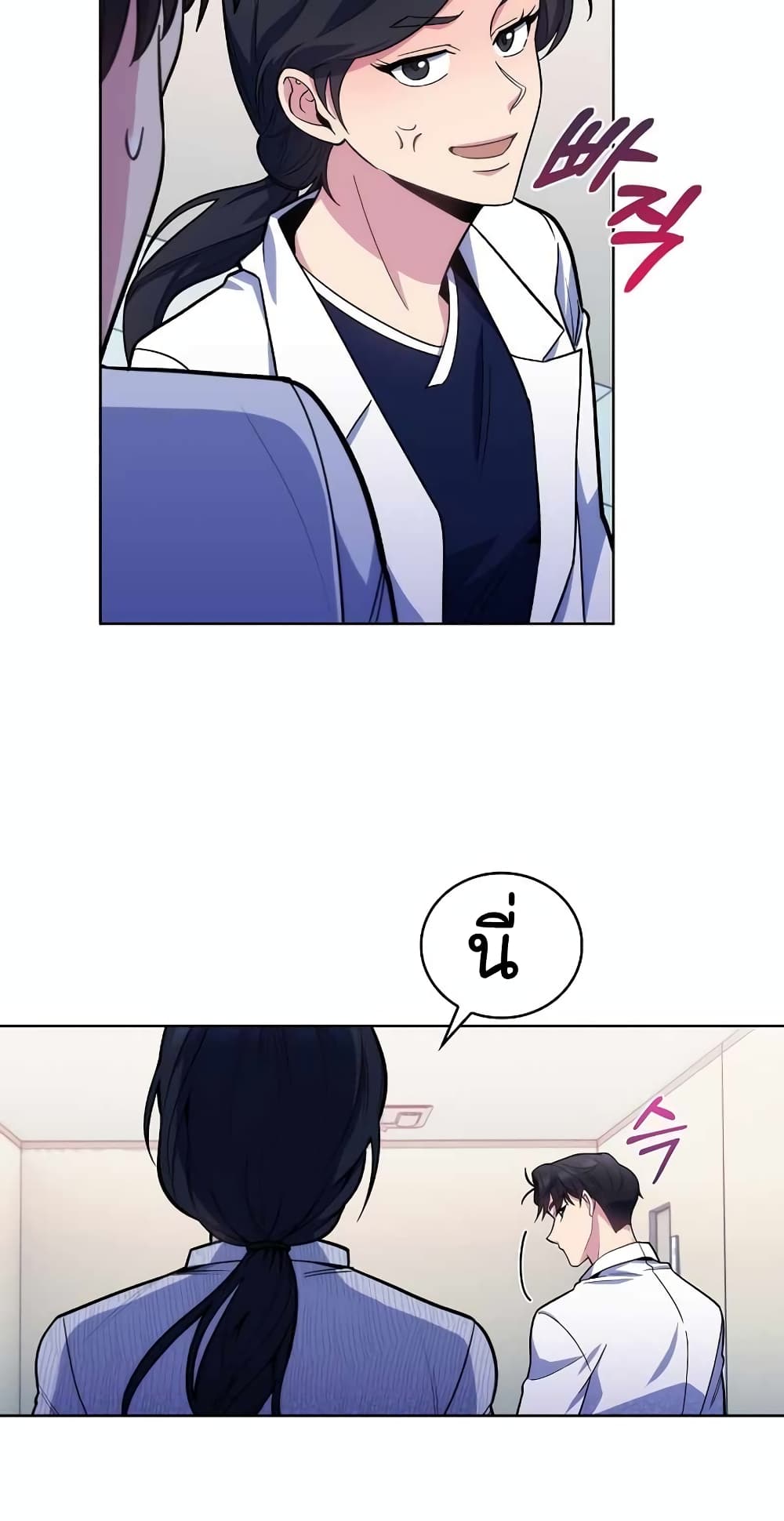 Level-Up Doctor ตอนที่ 25 แปลไทย