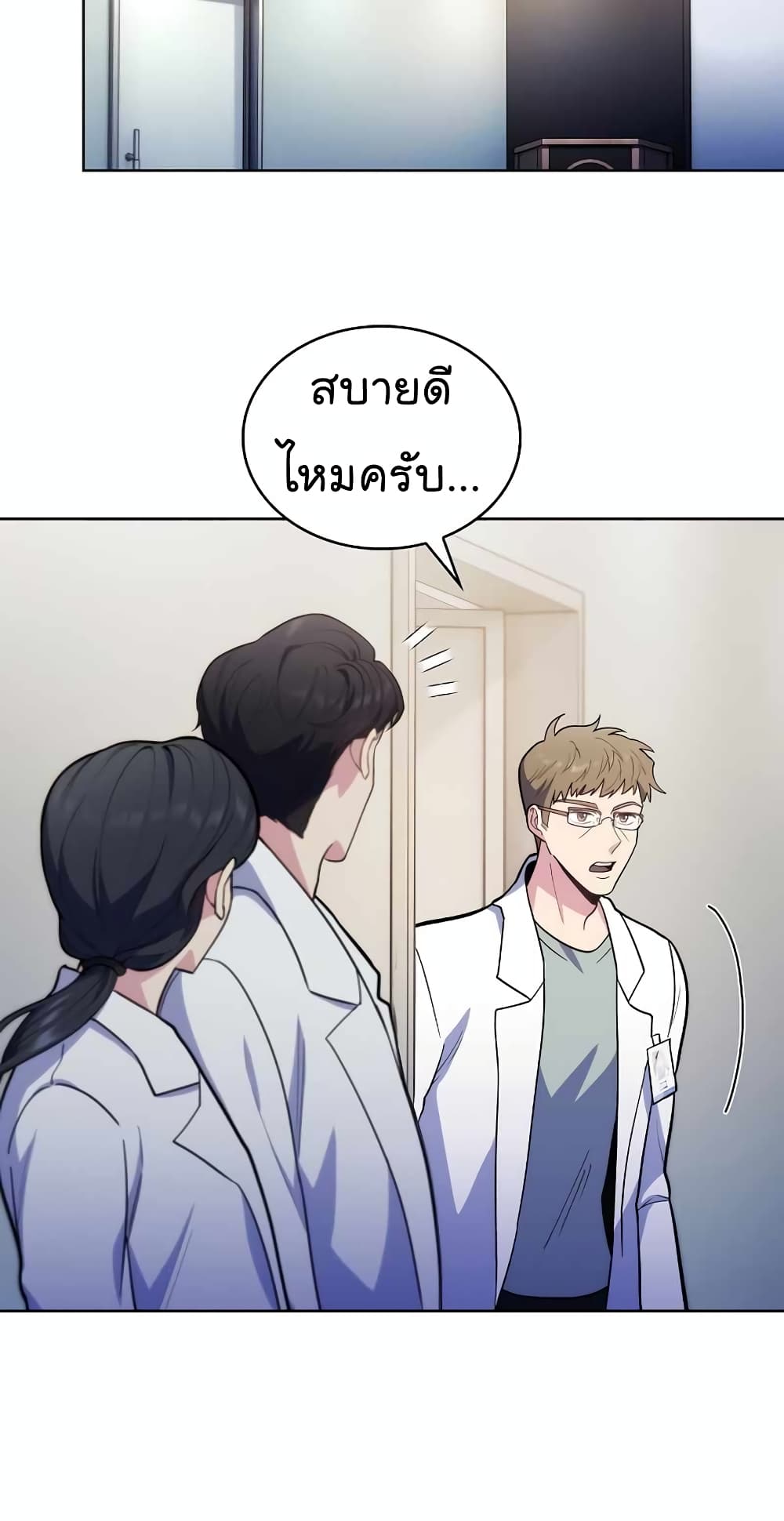 Level-Up Doctor ตอนที่ 25 แปลไทย