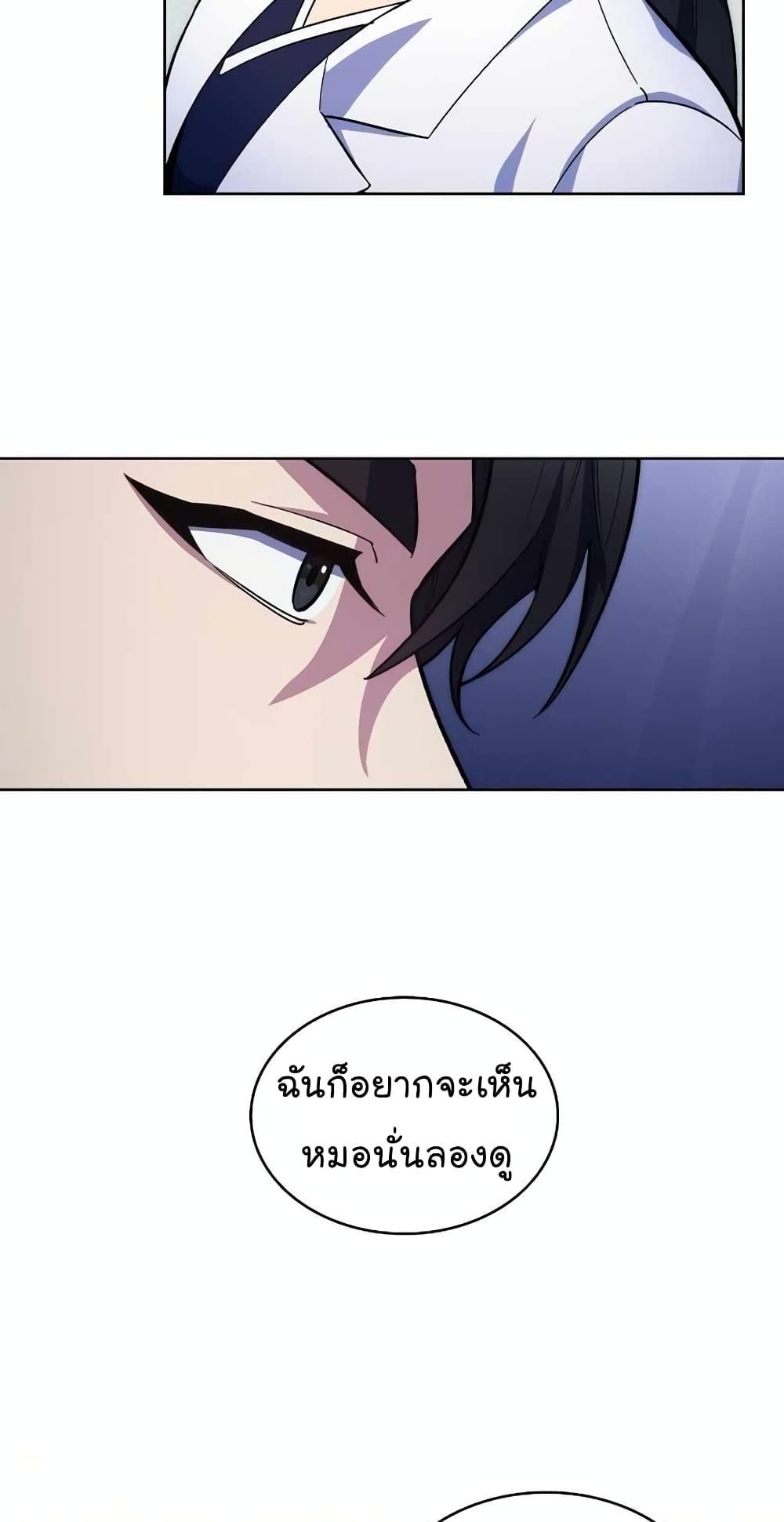 Level-Up Doctor ตอนที่ 25 แปลไทย