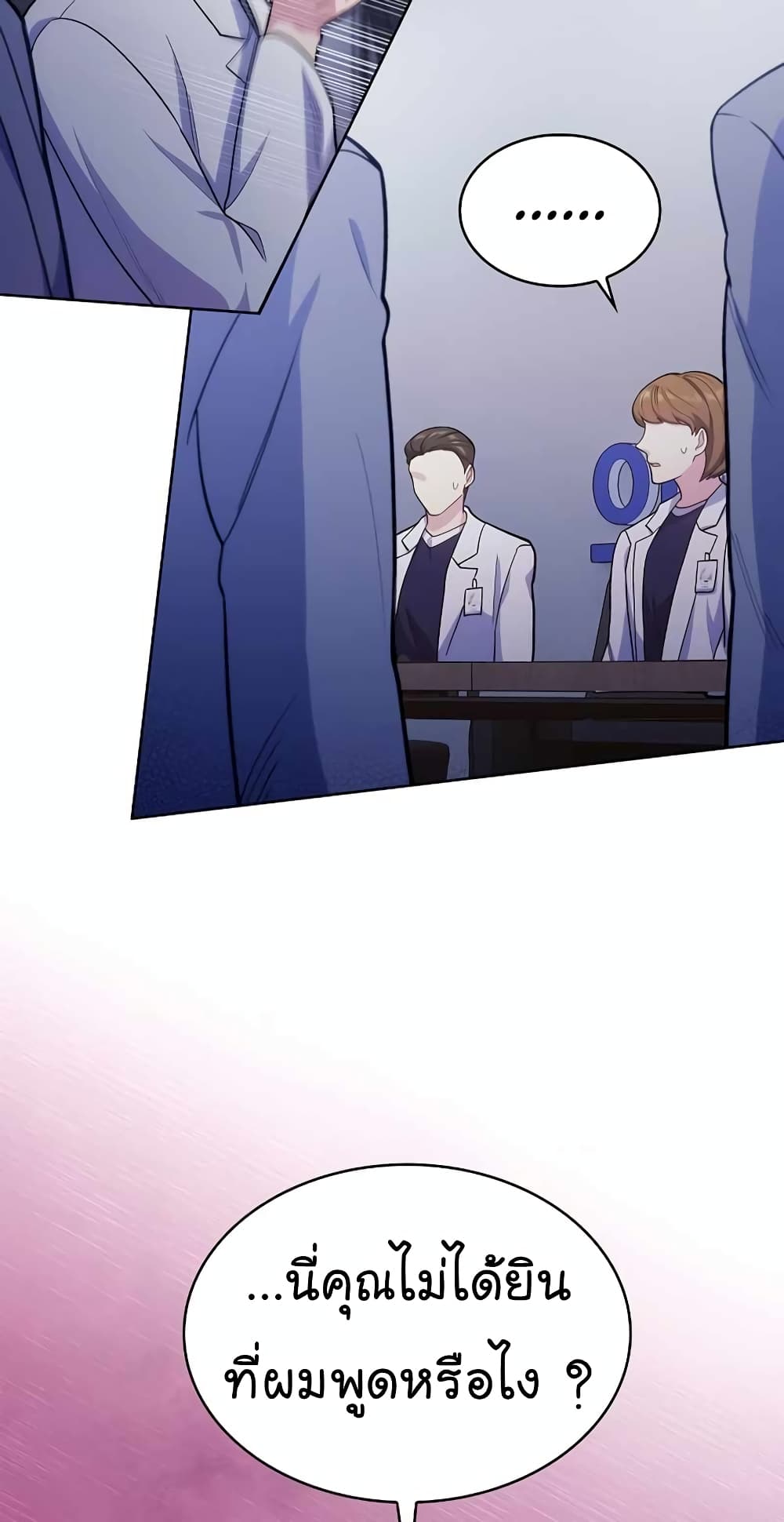 Level-Up Doctor ตอนที่ 25 แปลไทย