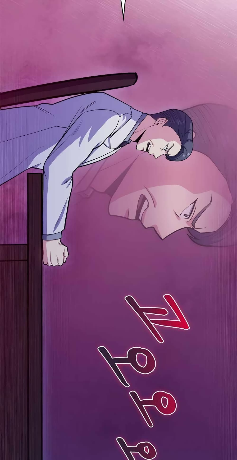 Level-Up Doctor ตอนที่ 25 แปลไทย