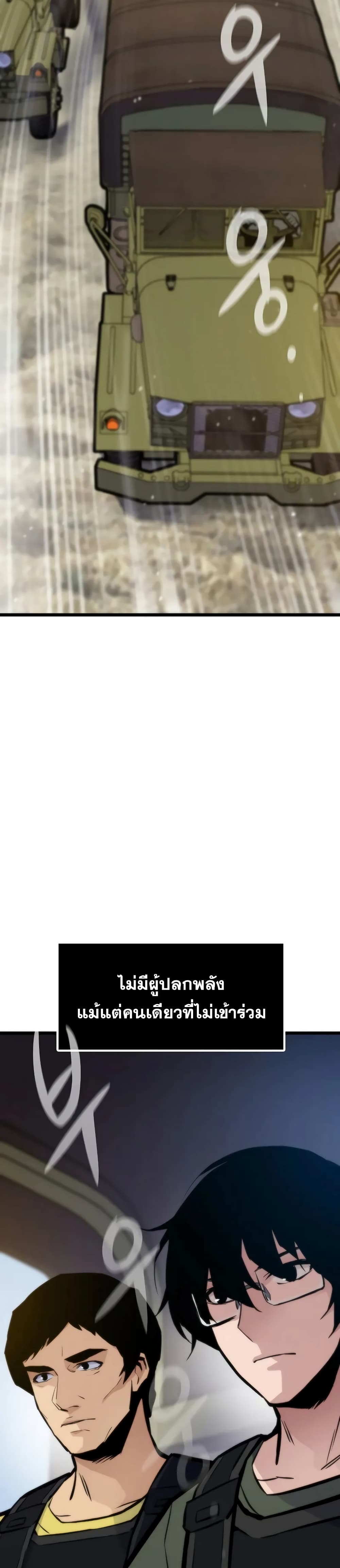 Past Life Returner ตอนที่ 45 แปลไทย