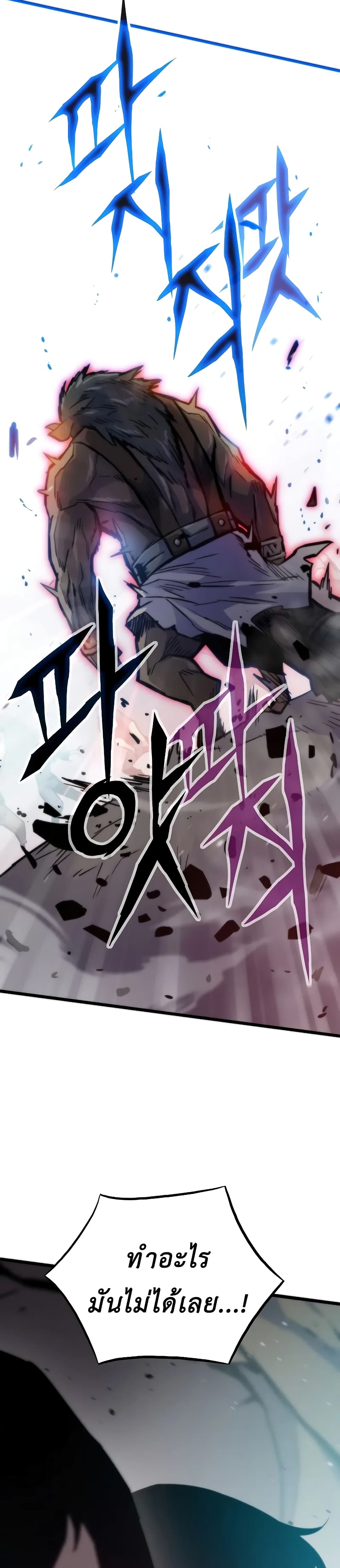 Past Life Returner ตอนที่ 45 แปลไทย