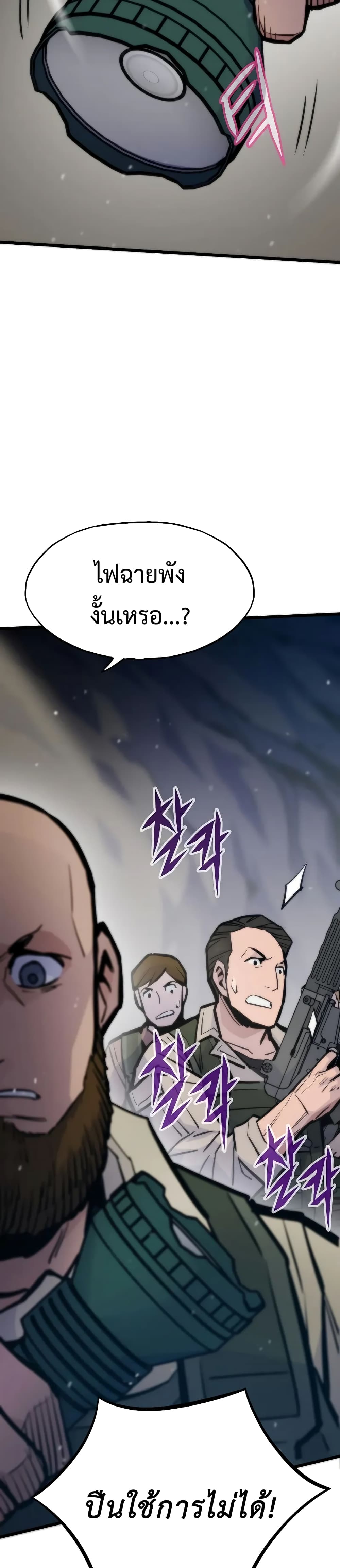 Past Life Returner ตอนที่ 45 แปลไทย