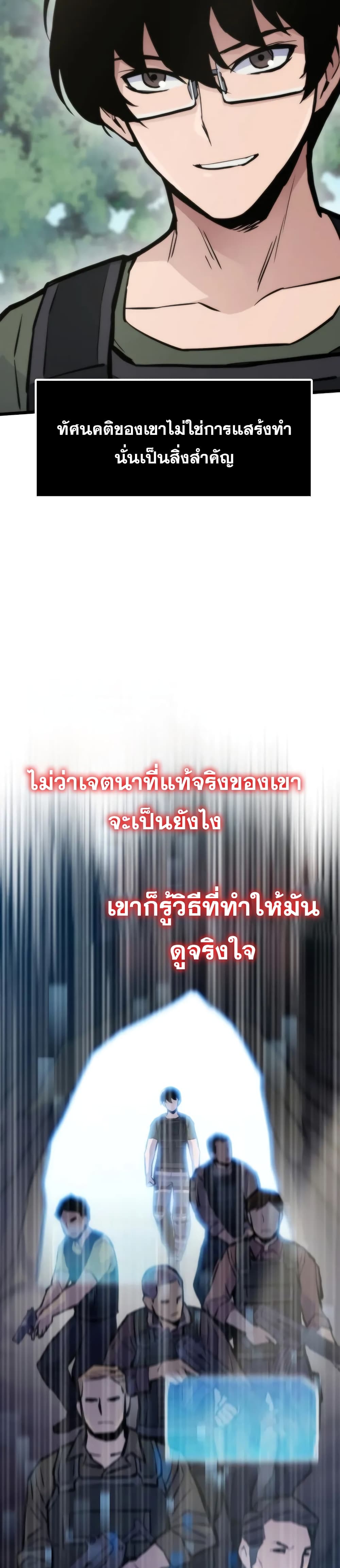 Past Life Returner ตอนที่ 45 แปลไทย