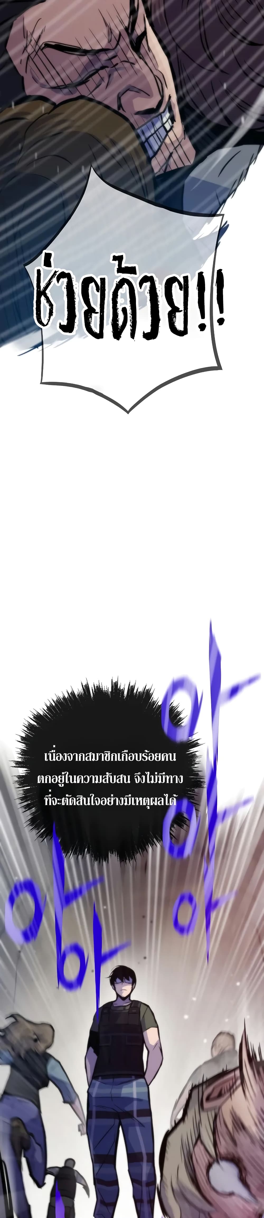 Past Life Returner ตอนที่ 45 แปลไทย