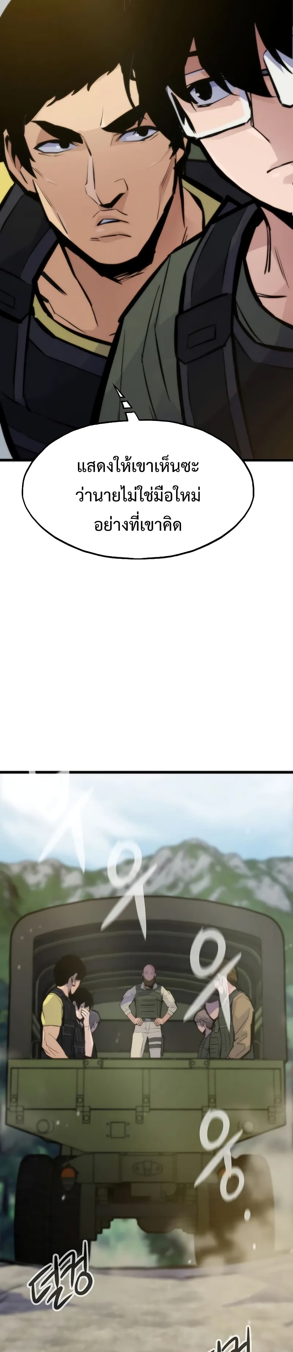 Past Life Returner ตอนที่ 45 แปลไทย