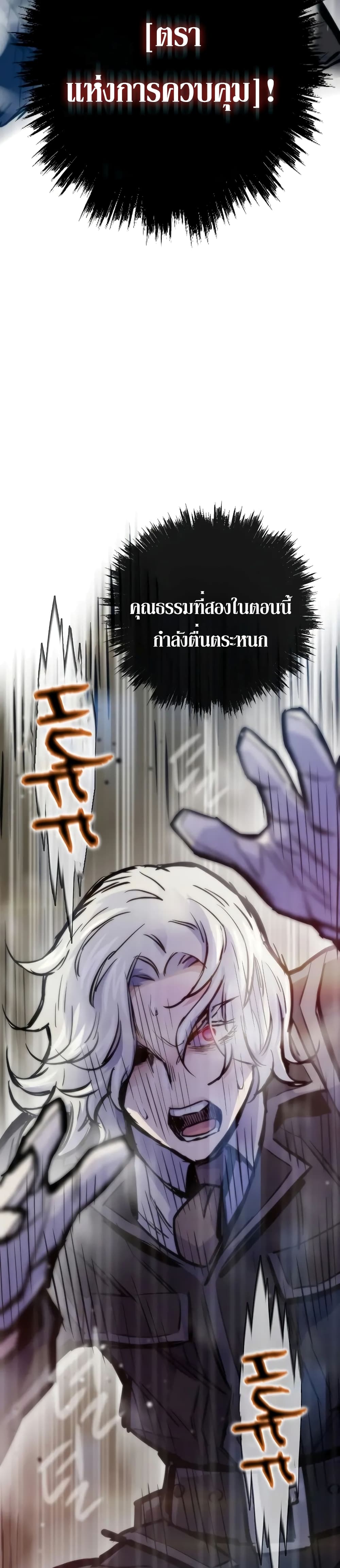 Past Life Returner ตอนที่ 45 แปลไทย