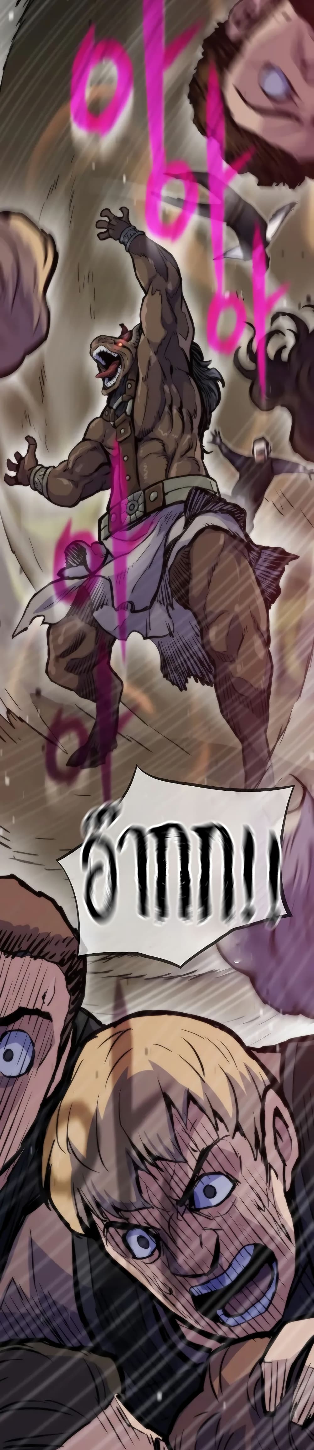 Past Life Returner ตอนที่ 45 แปลไทย