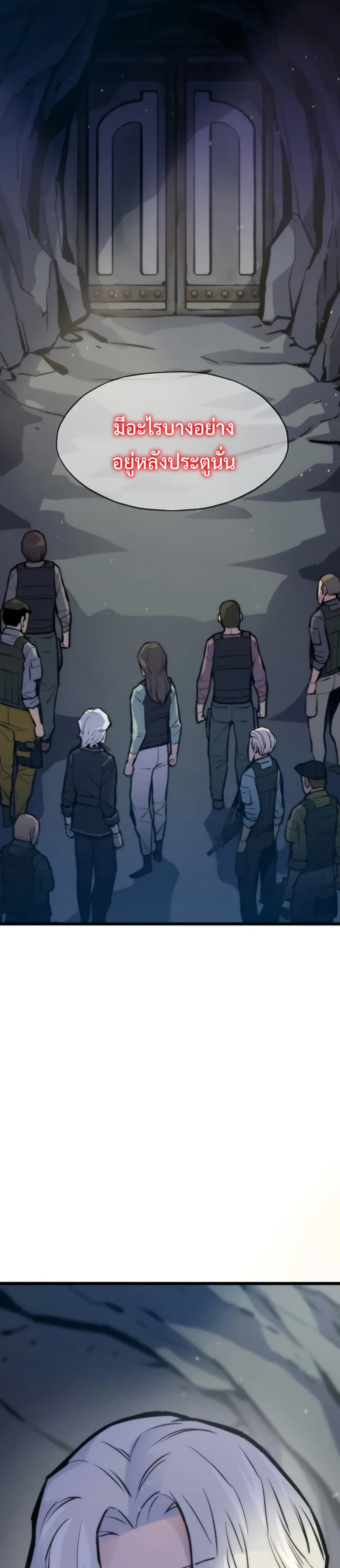 Past Life Returner ตอนที่ 45 แปลไทย