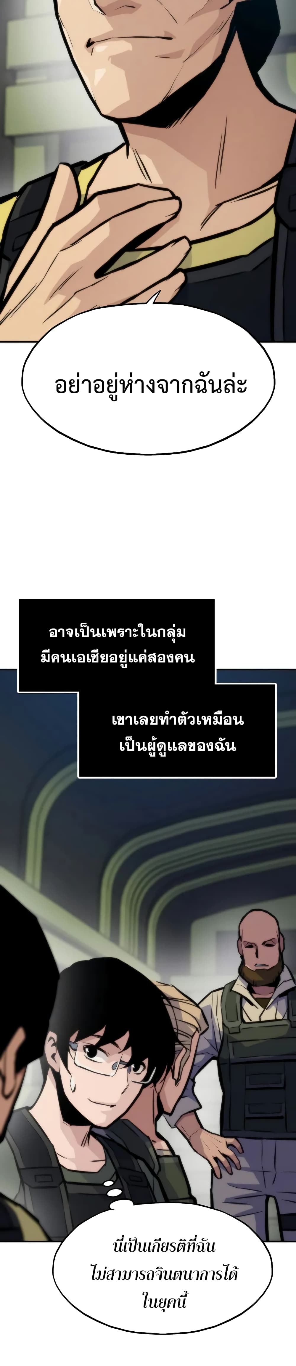 Past Life Returner ตอนที่ 45 แปลไทย