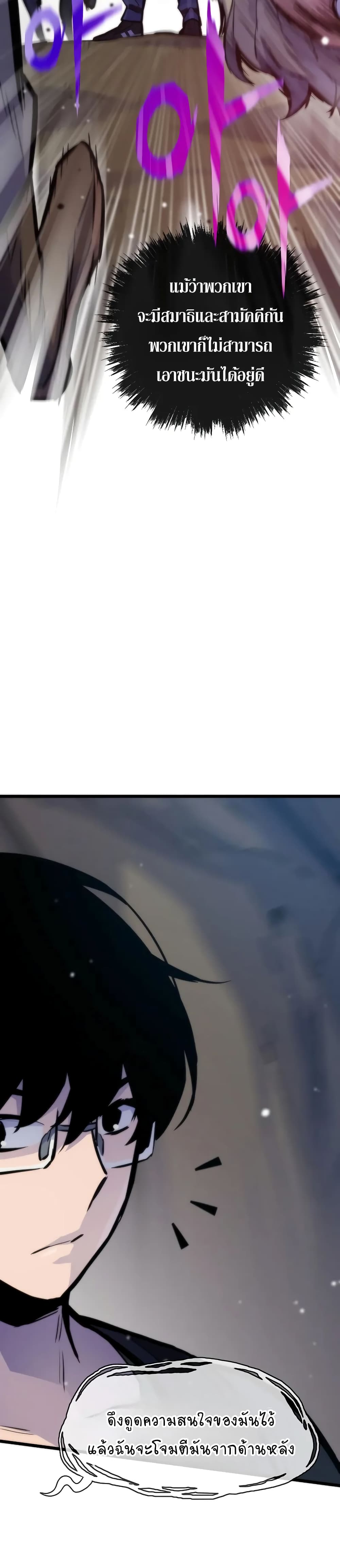 Past Life Returner ตอนที่ 45 แปลไทย