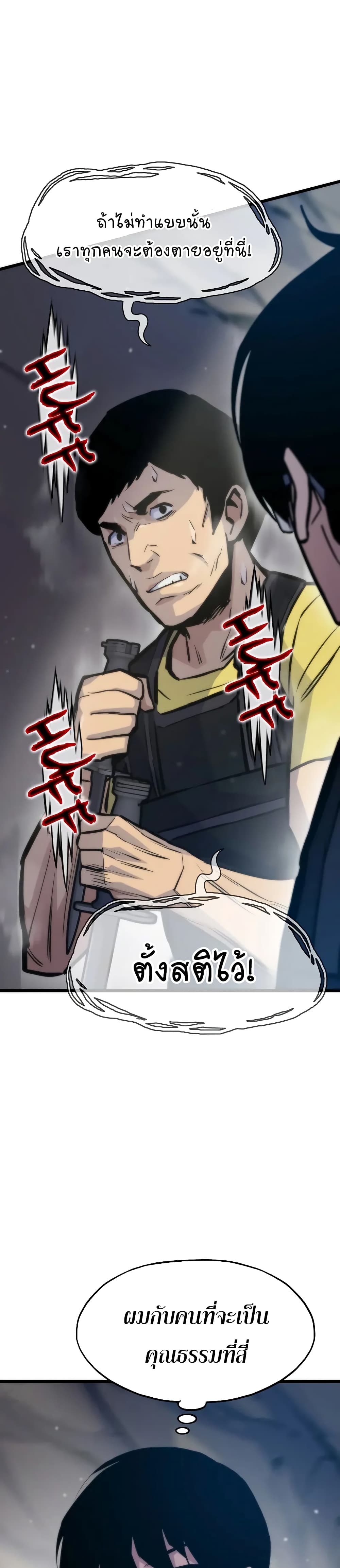 Past Life Returner ตอนที่ 45 แปลไทย