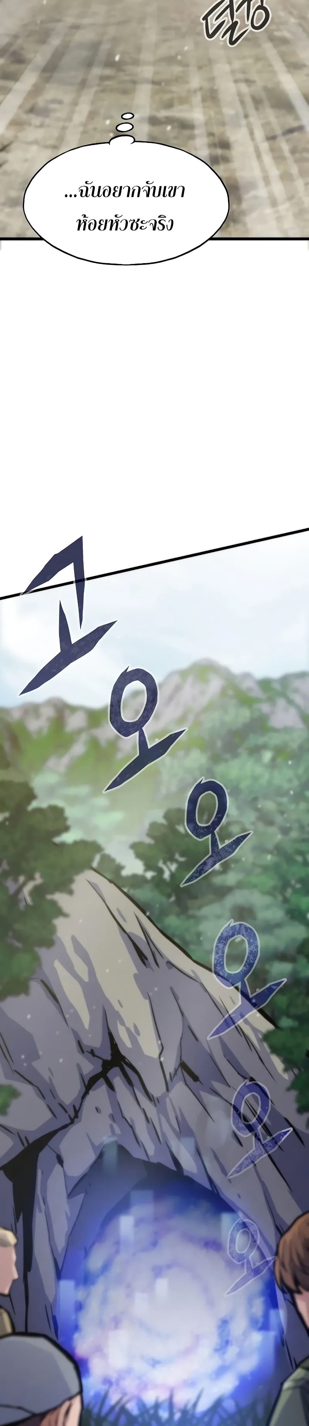 Past Life Returner ตอนที่ 45 แปลไทย