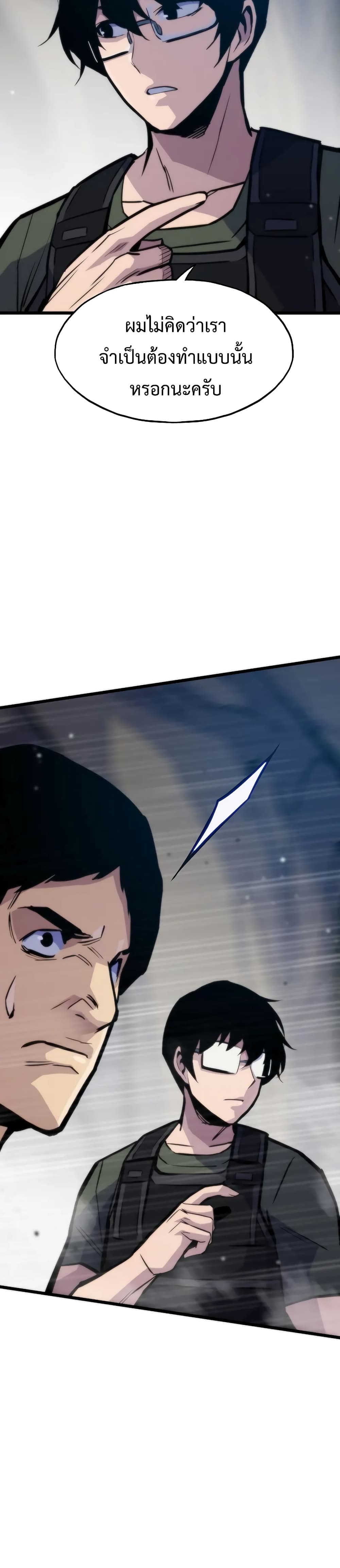 Past Life Returner ตอนที่ 45 แปลไทย