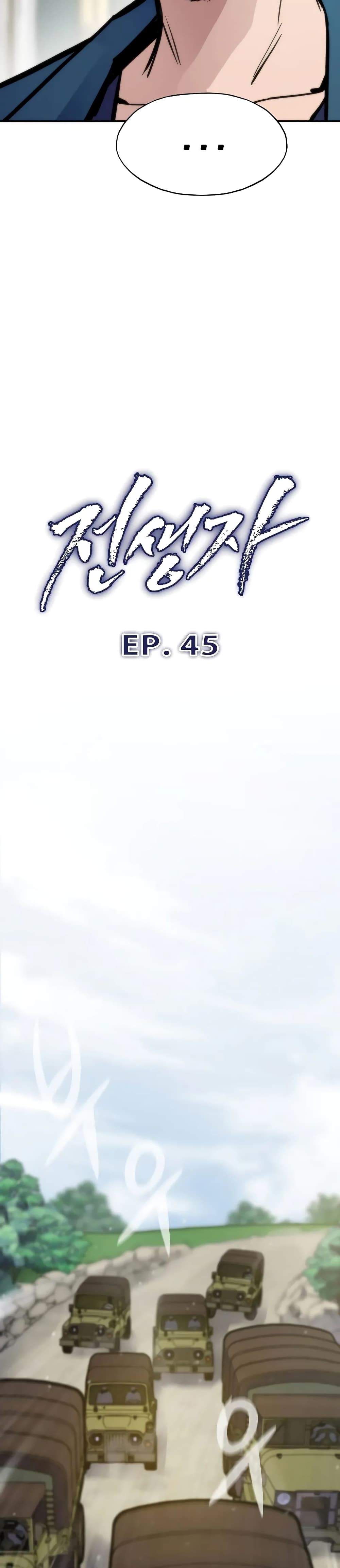 Past Life Returner ตอนที่ 45 แปลไทย