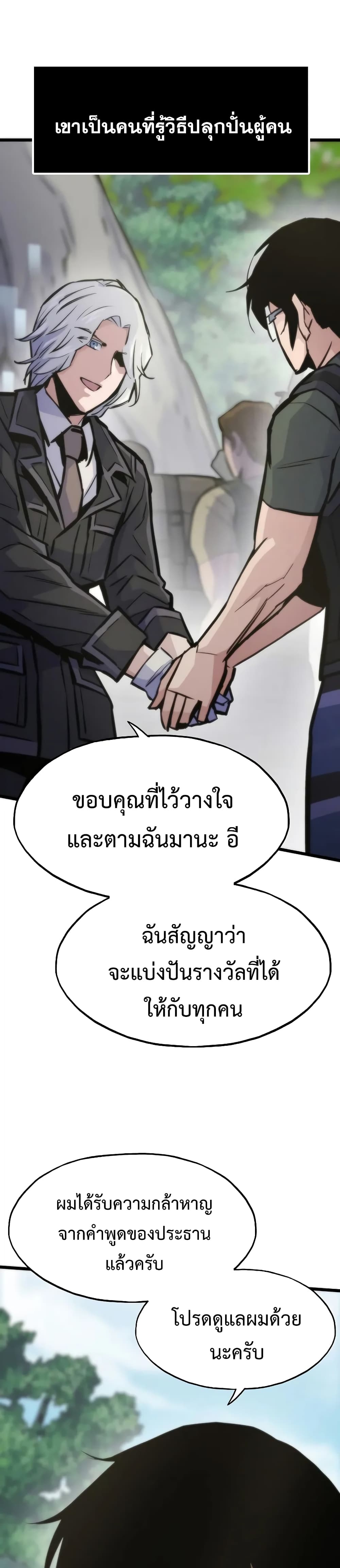 Past Life Returner ตอนที่ 45 แปลไทย