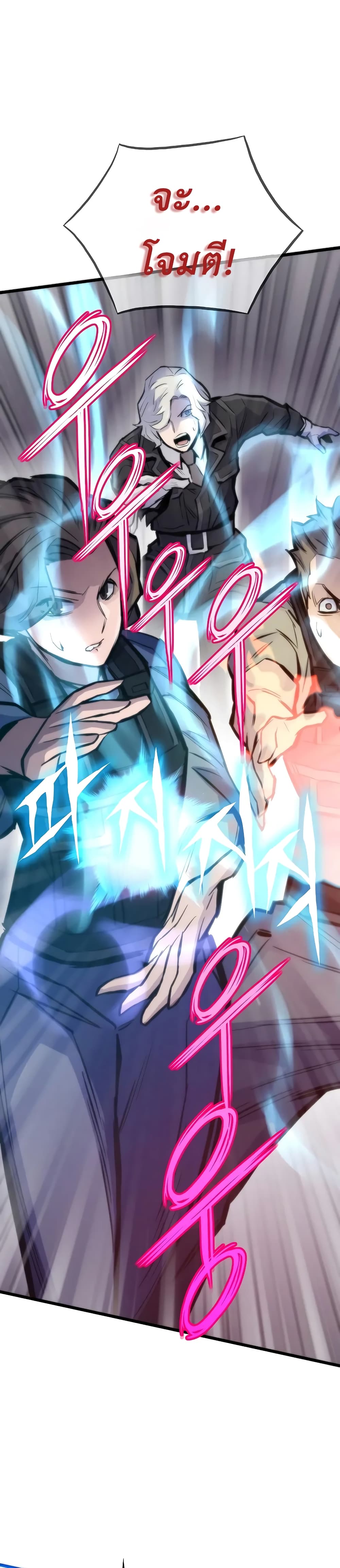 Past Life Returner ตอนที่ 45 แปลไทย