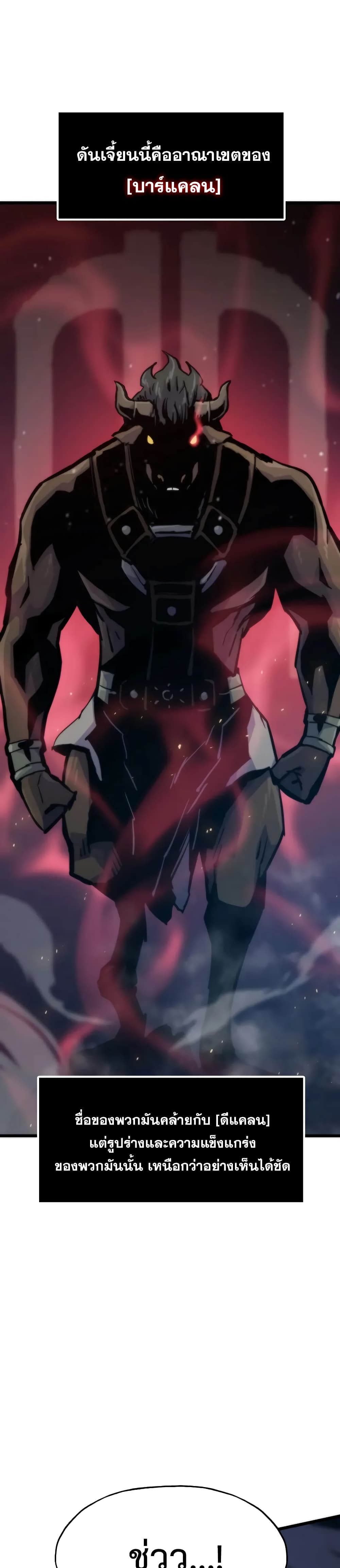 Past Life Returner ตอนที่ 45 แปลไทย