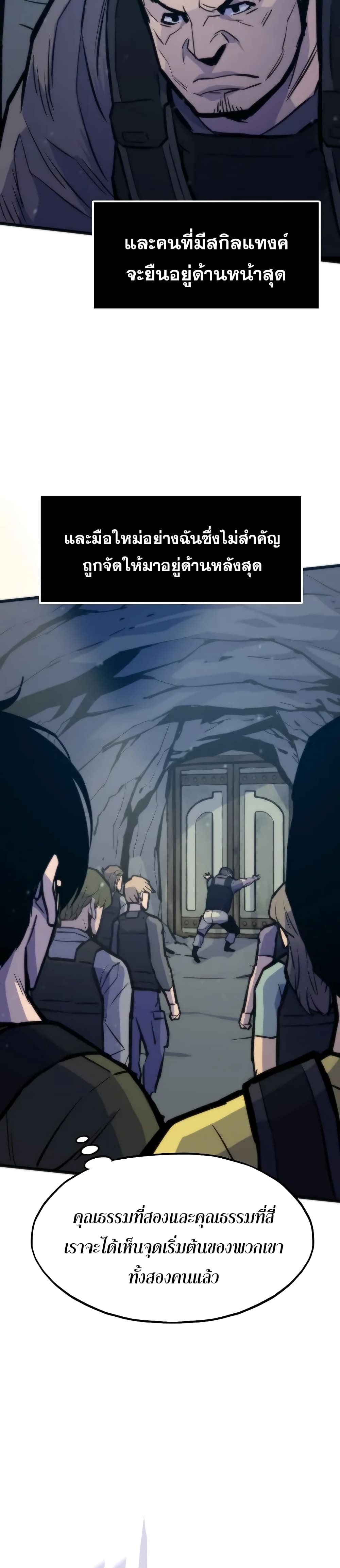 Past Life Returner ตอนที่ 45 แปลไทย