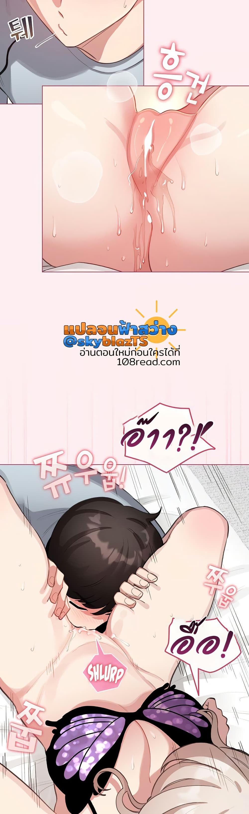 I Became a Pornhwa NPC - ตอนที่ 40