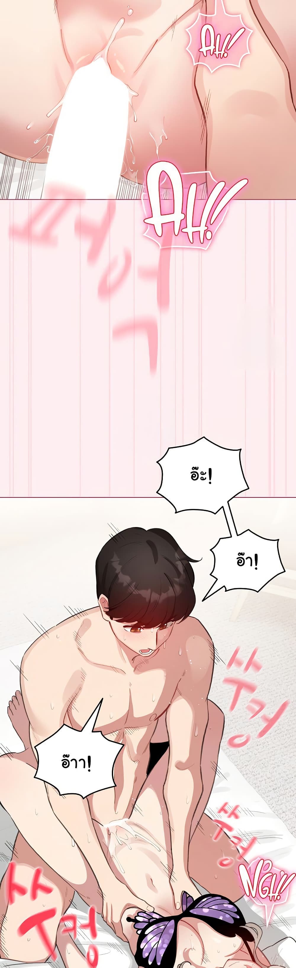 I Became a Pornhwa NPC - ตอนที่ 40