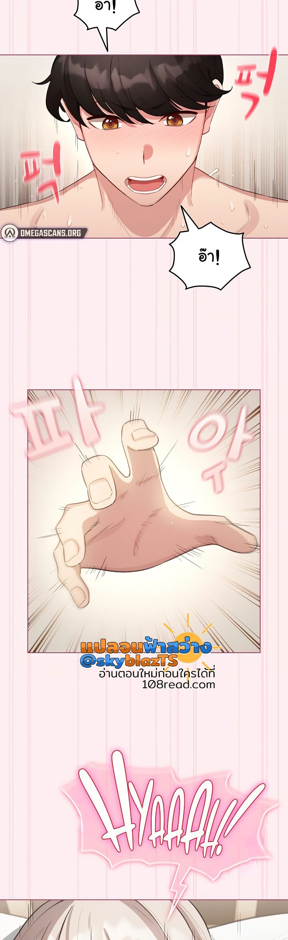 I Became a Pornhwa NPC - ตอนที่ 40