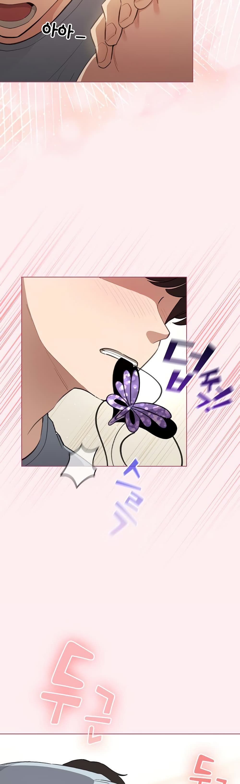 I Became a Pornhwa NPC - ตอนที่ 40