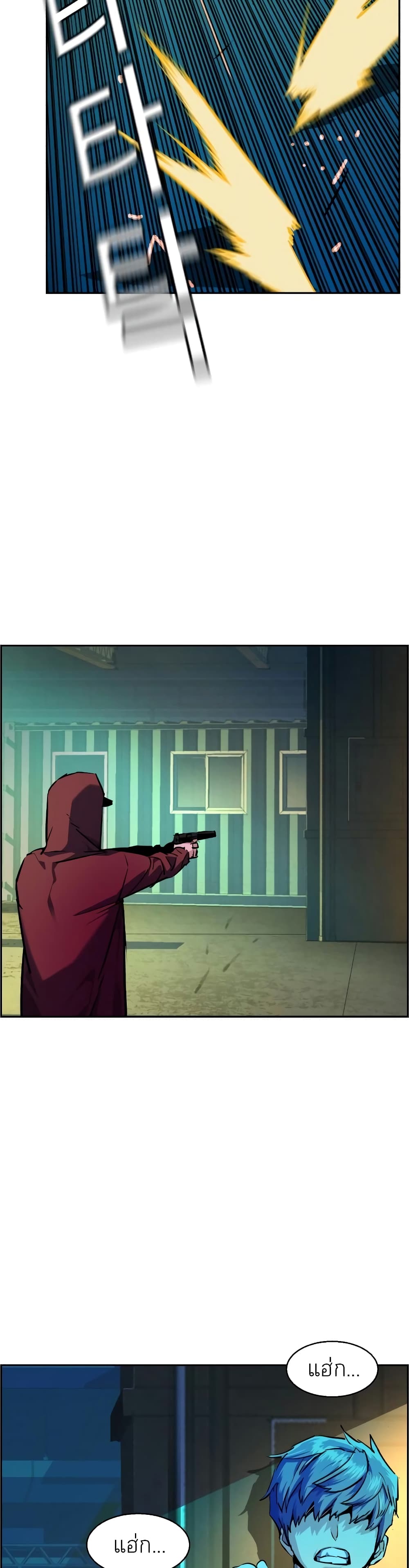 Mercenary Enrollment พี่ชายบอดี้การ์ด ตอนที่ 53 แปลไทย