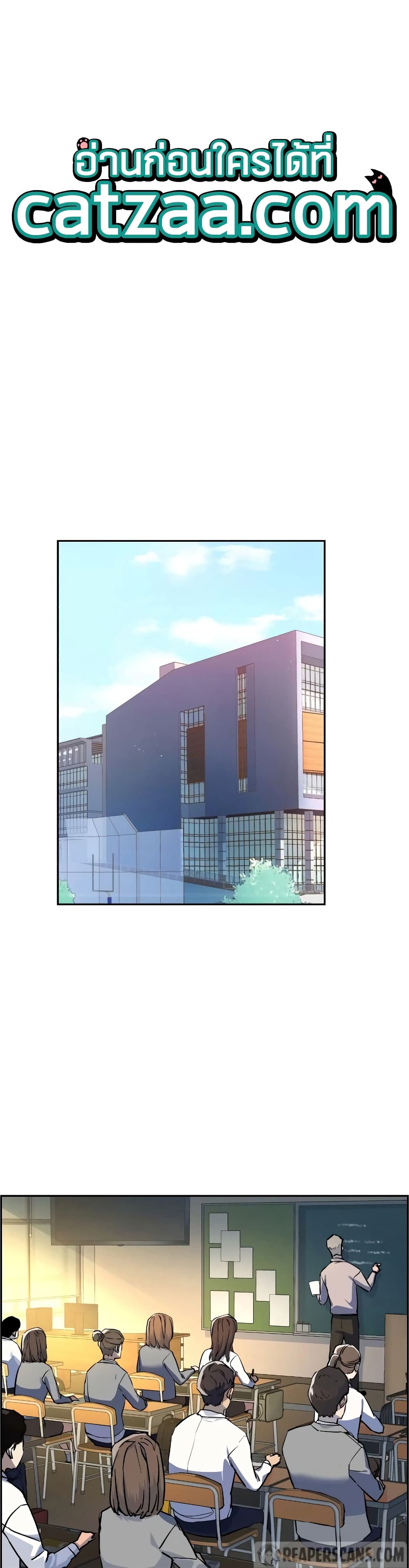 Mercenary Enrollment พี่ชายบอดี้การ์ด ตอนที่ 53 แปลไทย