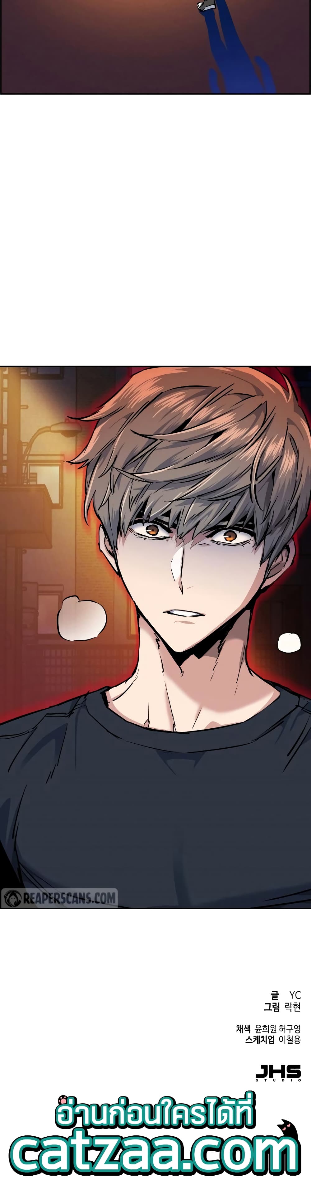 Mercenary Enrollment พี่ชายบอดี้การ์ด ตอนที่ 53 แปลไทย