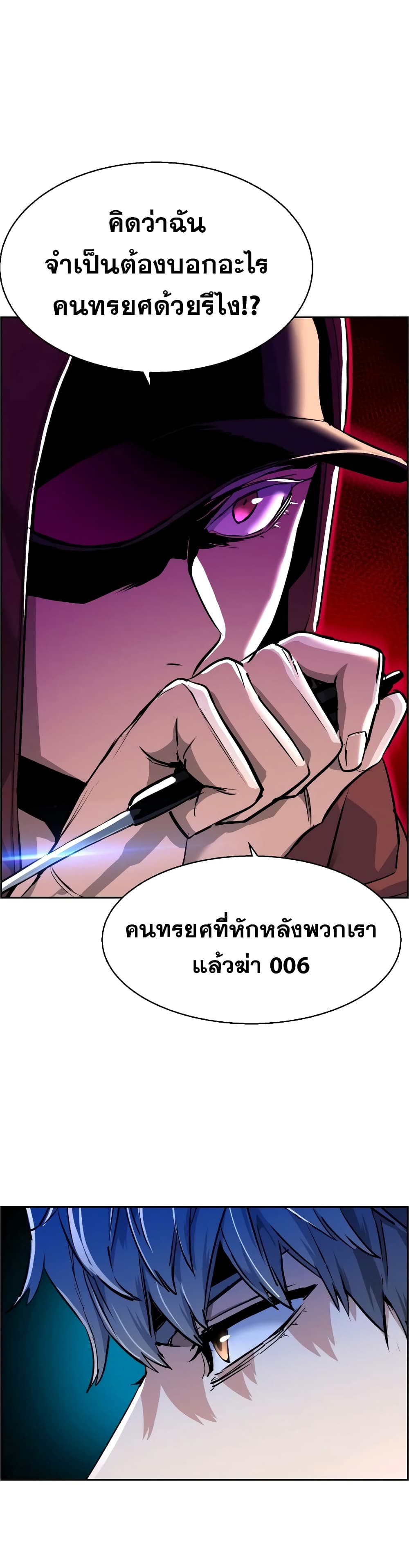 Mercenary Enrollment พี่ชายบอดี้การ์ด ตอนที่ 53 แปลไทย