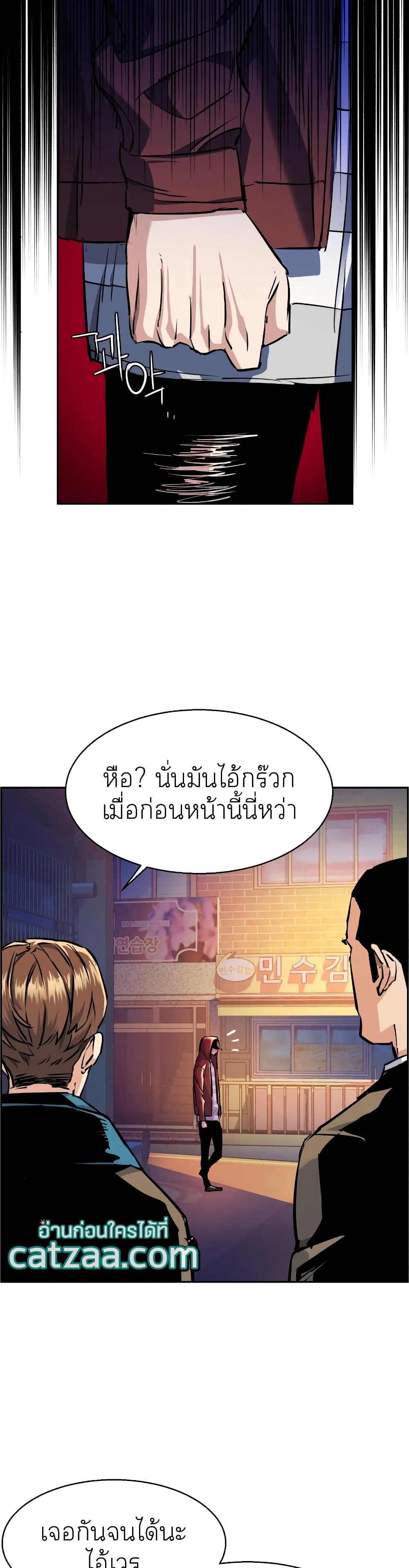 Mercenary Enrollment พี่ชายบอดี้การ์ด ตอนที่ 53 แปลไทย