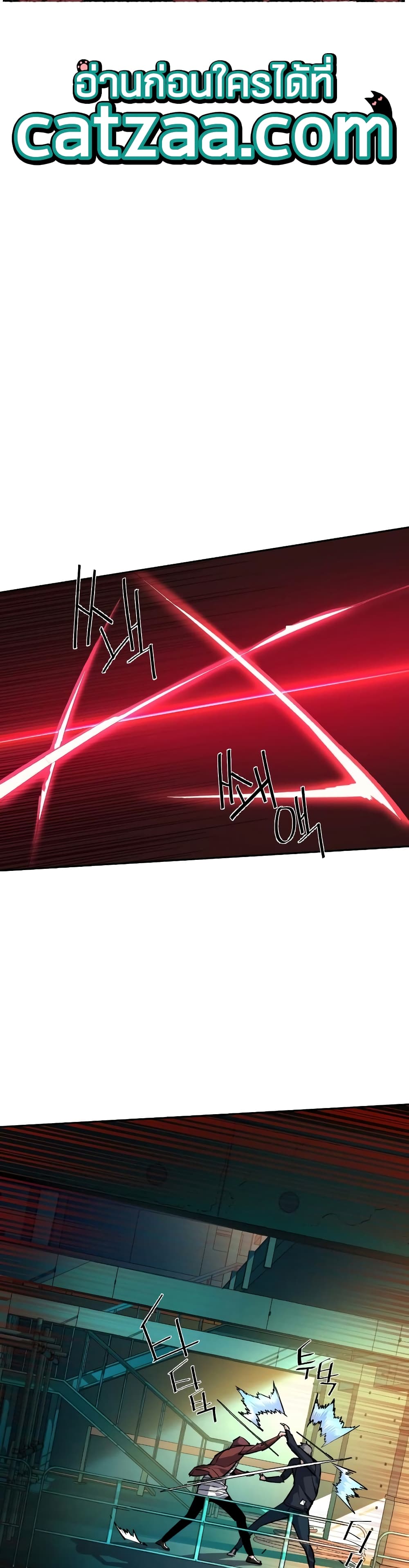 Mercenary Enrollment พี่ชายบอดี้การ์ด ตอนที่ 53 แปลไทย