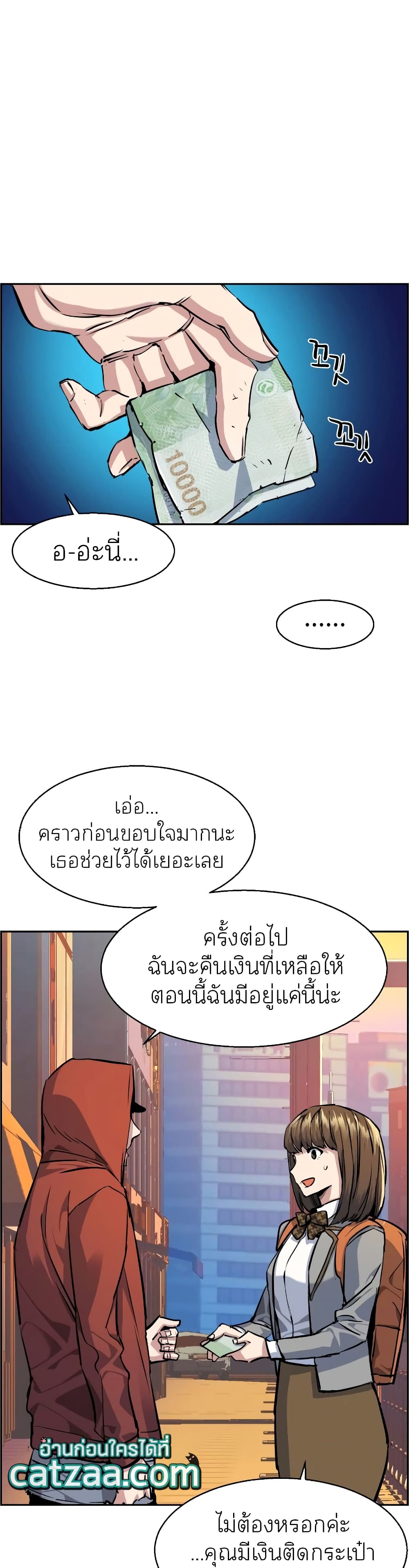 Mercenary Enrollment พี่ชายบอดี้การ์ด ตอนที่ 53 แปลไทย