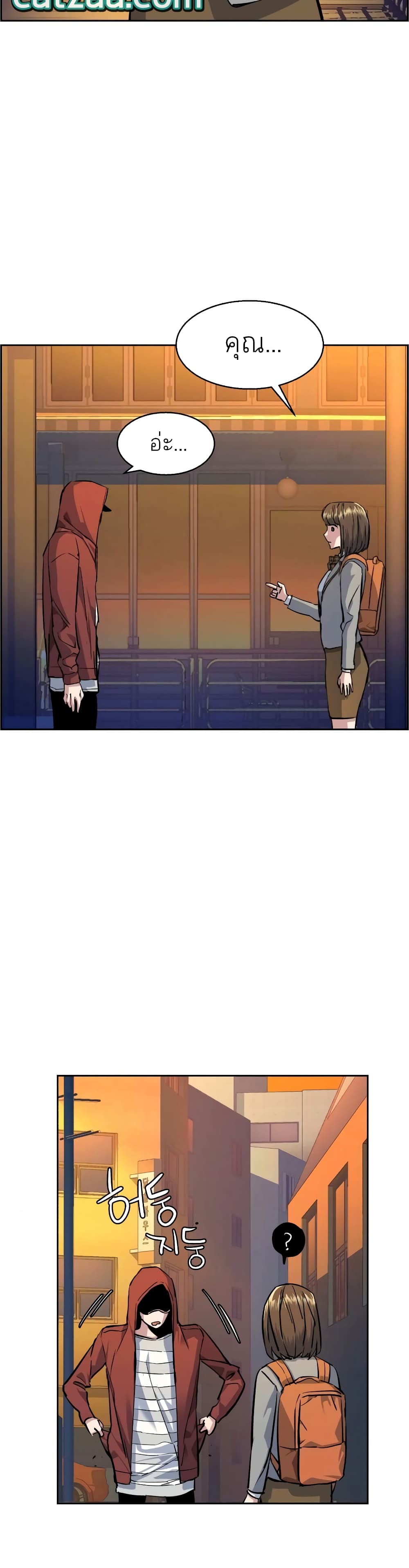 Mercenary Enrollment พี่ชายบอดี้การ์ด ตอนที่ 53 แปลไทย