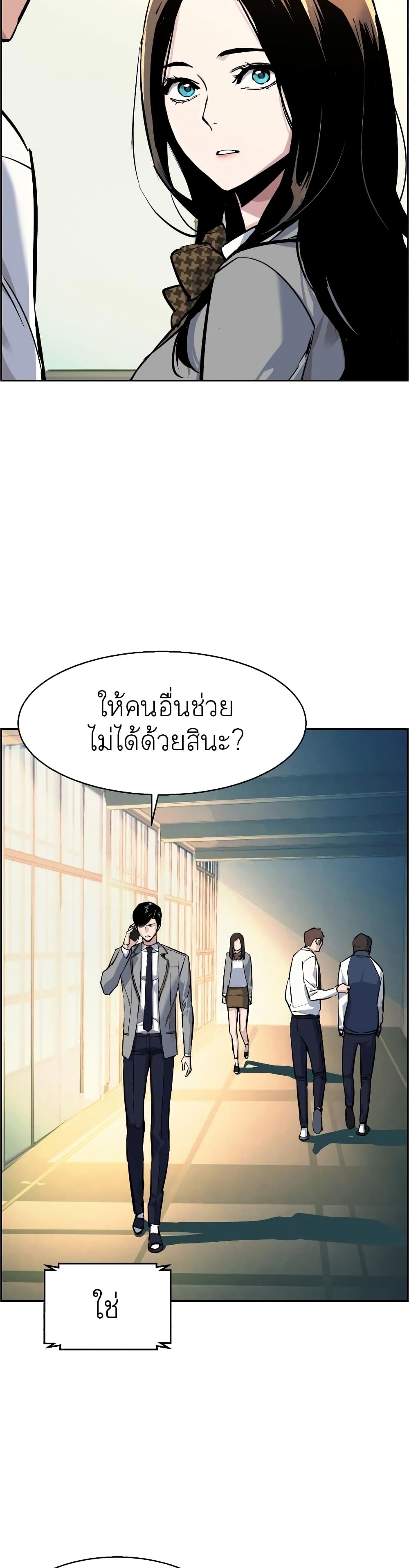 Mercenary Enrollment พี่ชายบอดี้การ์ด ตอนที่ 53 แปลไทย