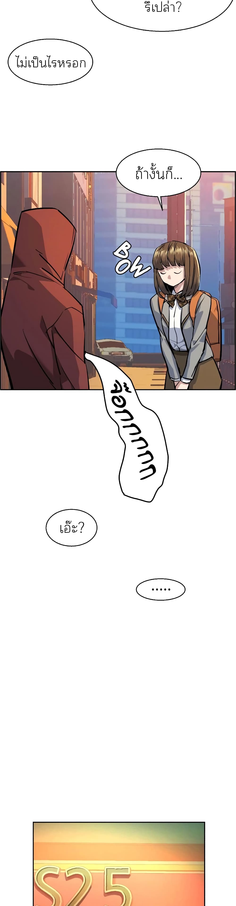 Mercenary Enrollment พี่ชายบอดี้การ์ด ตอนที่ 53 แปลไทย