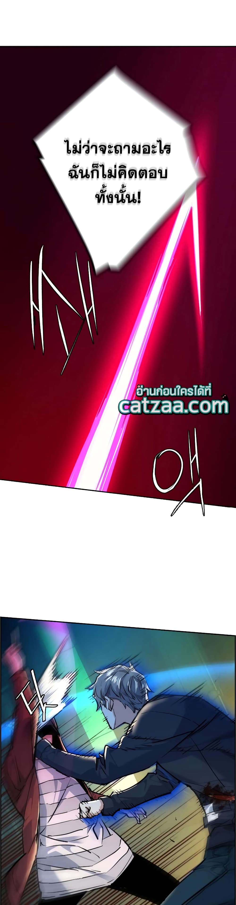 Mercenary Enrollment พี่ชายบอดี้การ์ด ตอนที่ 53 แปลไทย