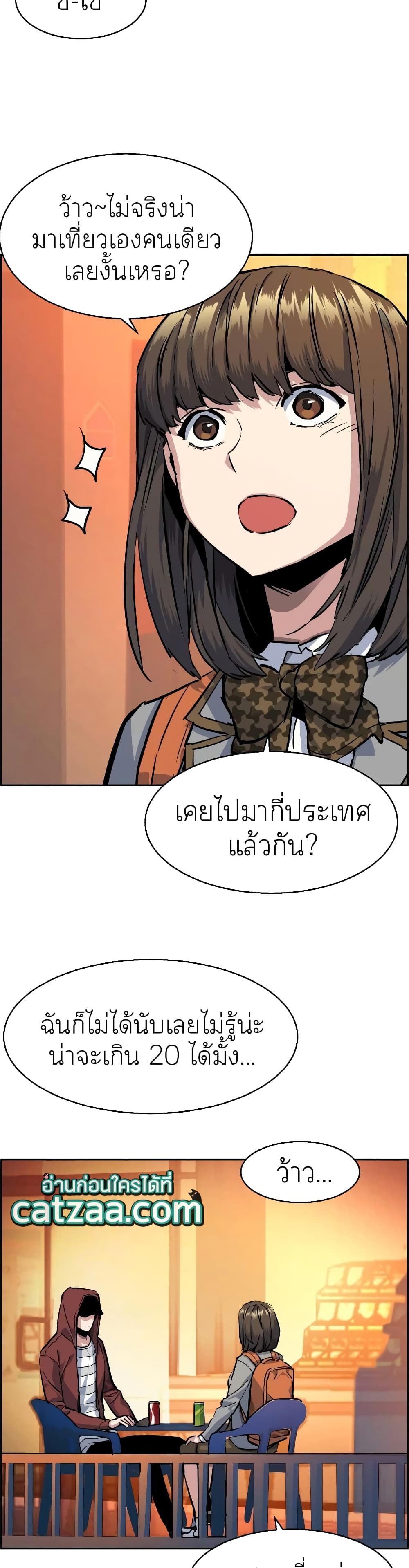 Mercenary Enrollment พี่ชายบอดี้การ์ด ตอนที่ 53 แปลไทย
